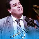 Mohamed Khagly
