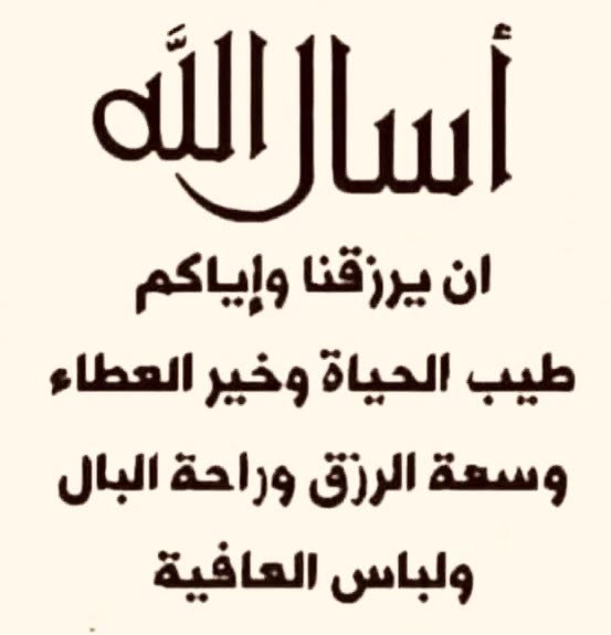 Tber Sana