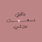 الفقيه المراكشي لفك السحر