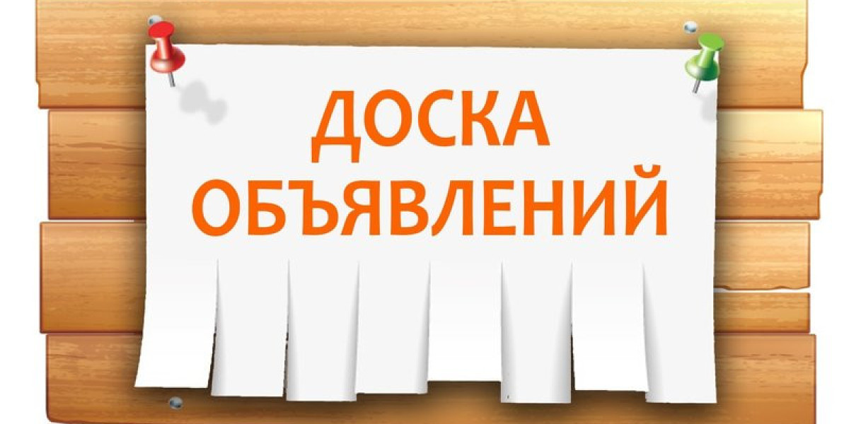 Объявления Харьков.