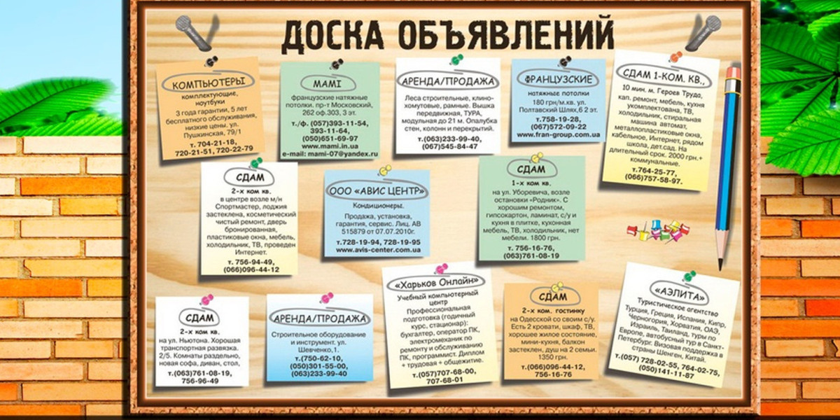 Сайт объявлений города бровары.