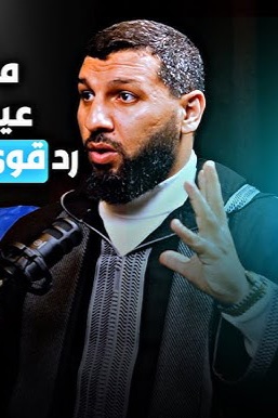 ?حمزة الخالدي يفجرها : العلمانيون إلغاء الأضاحي |